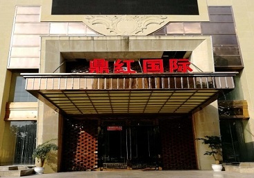 秦安商务KTV真空哪家最开放-鼎红国际KTV消费价格玩乐点评