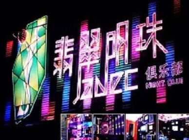秦安哪里荤的KTV陪酒女漂亮多-翡翠明珠KTV好玩会所体验